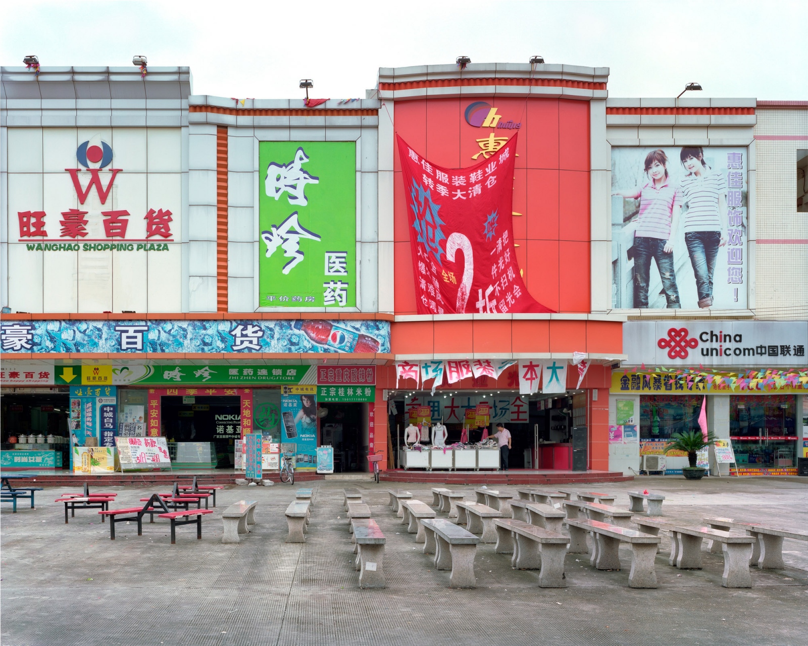 A Shopping Mall Odyssey -   Nancheng, 8/2009    2009   Archival Pigment...