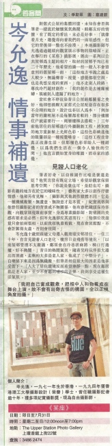 Media Coverage / Tearsheets -  Sing Tao Daily News   星島日報 28 Jun 2012 