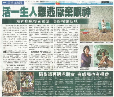  Apple Daily   蘋果日報   28 Sep 2014 