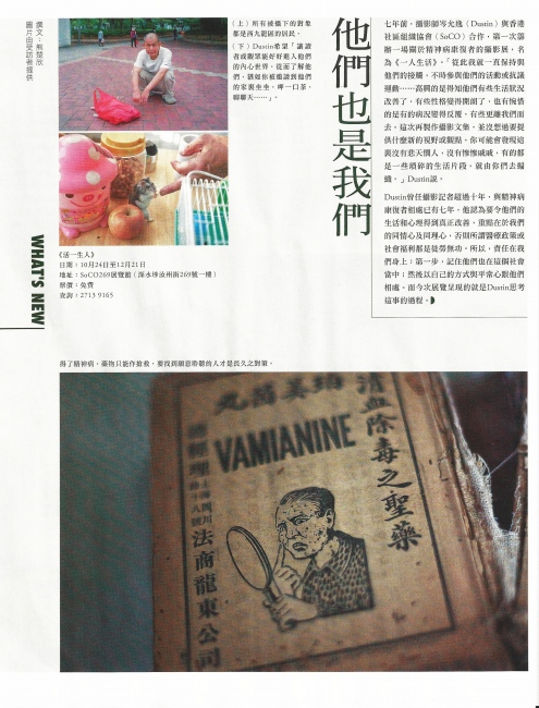 Image from Media Coverage / Tearsheets -  Mingpao Weekly   明報周刊   18 Oct 2014 
