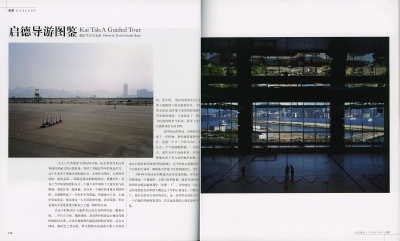 Media Coverage / Tearsheets -  Chinese Photography (1/3)   中國攝影   Feb 2009 