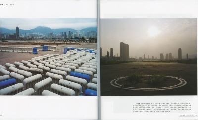 Image from Media Coverage / Tearsheets -  Chinese Photography (3/3)   中國攝影 Feb 2009 