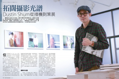 Image from Media Coverage / Tearsheets -  Photo Magazine (1/2)   攝影雜誌 Mar 2013 