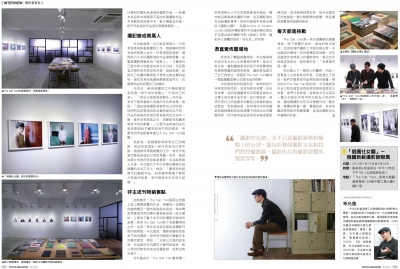 Image from Media Coverage / Tearsheets -  Photo Magazine (2/2)   攝影雜誌 Mar 2013 