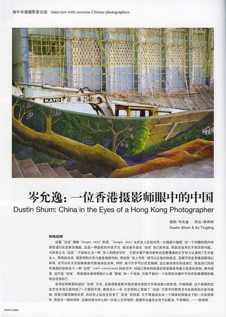 Image from Media Coverage / Tearsheets -  Photo China (1/7)   中國攝影家 Aug 2010 