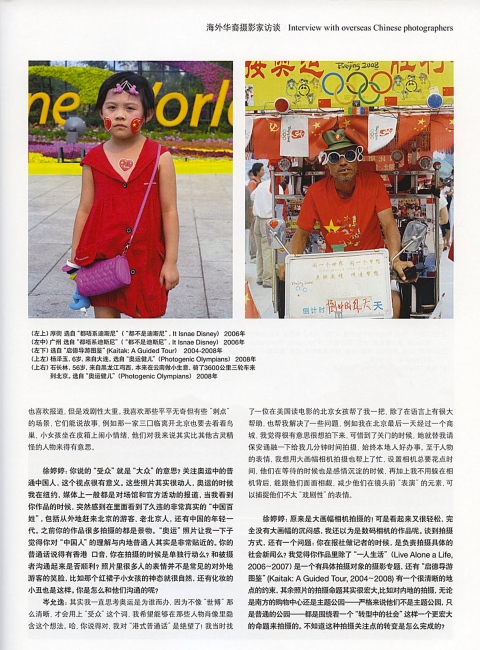 Media Coverage / Tearsheets -  Photo China (4/7)   中國攝影家 Aug 2010 