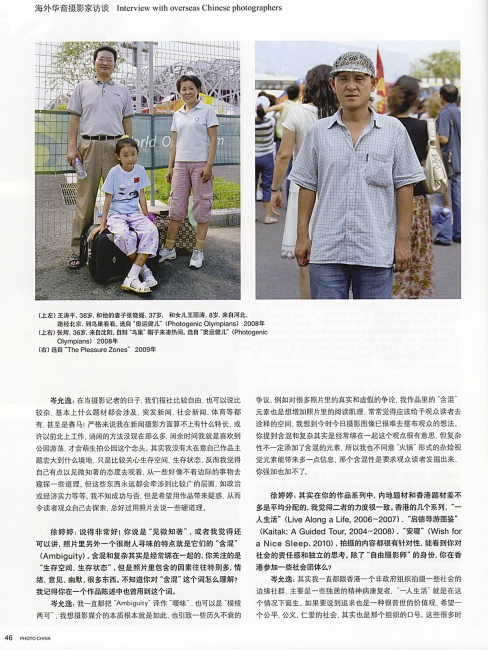 Media Coverage / Tearsheets -  Photo China (5/7)   中國攝影家 Aug 2010 