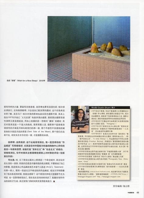 Image from Media Coverage / Tearsheets -  Photo China (7/7)   中國攝影家 Aug 2010 