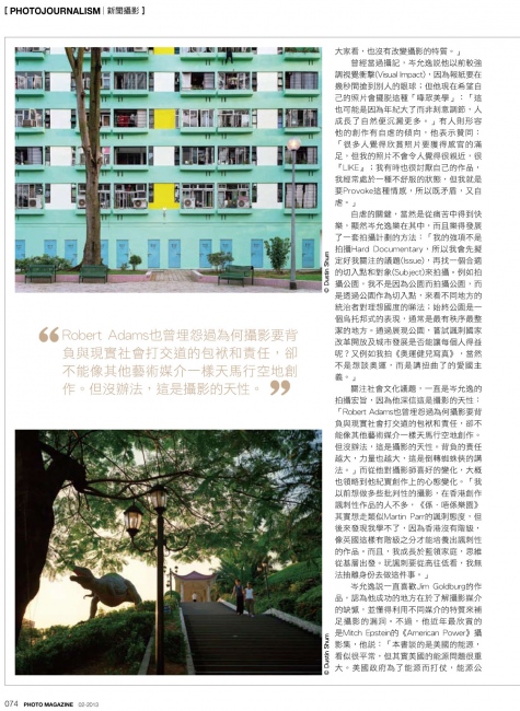 Image from Media Coverage / Tearsheets -  Photo Magazine (3/4)   攝影雜誌 Feb 2013 
