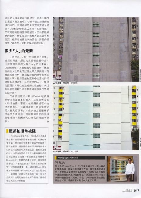 Image from Media Coverage / Tearsheets -  Photo Magazine (4/4)   攝影雜誌 Jul 2011 