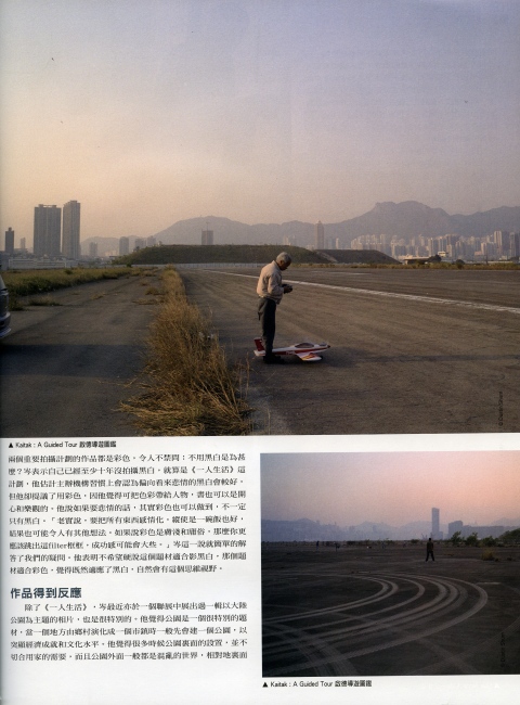 Image from Media Coverage / Tearsheets -  Photo Magazine (5/7)   攝影雜誌 Apr 2008 