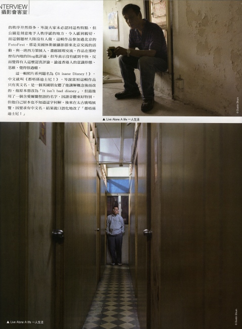 Image from Media Coverage / Tearsheets -  Photo Magazine (7/7)   攝影雜誌 Apr 2008 