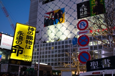 Image from Shibuya Gospel