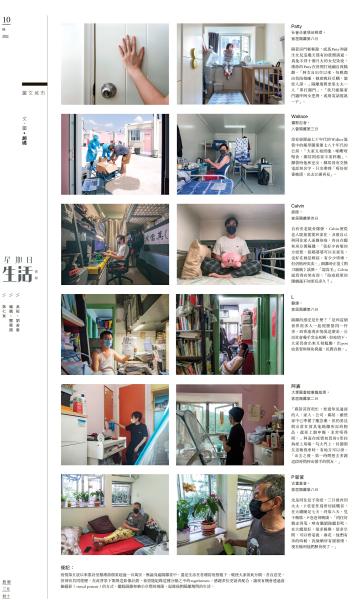 Hong Kong lives in quantine (remote portraits)