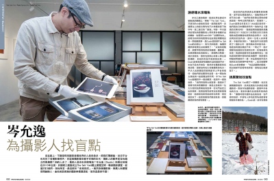 Image from Media Coverage / Tearsheets -    Photo Magazine  (1/2)    攝影雜誌    Apr 2015     