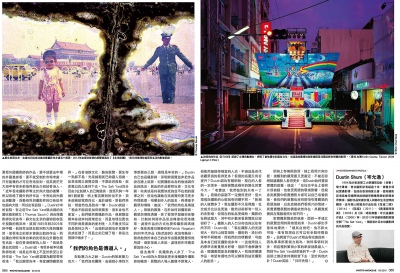 Image from Media Coverage / Tearsheets -    Photo Magazine  (2/2)     攝影雜誌      Apr 2015  