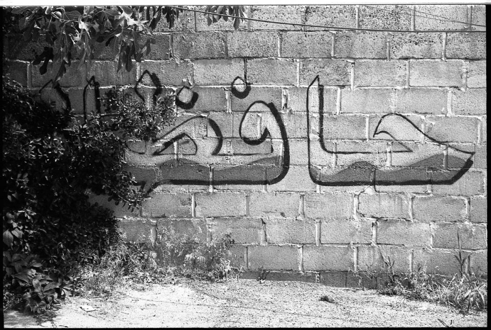  Graffitti read &quot;Hafez&quot;, Damscus, 2012 