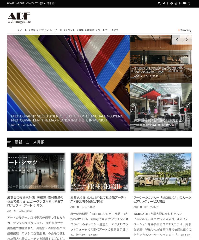 Thumbnail of ADF Webmagazine in Tokyo published by NPO Aoyama Design Forum announces the upcoming exhibition of Michael Nguyen at the Max Planck Institute Munich (Martinsried)