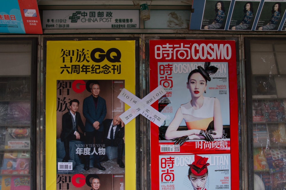  A newsstand in Beijing shut do...losed until September 4." 