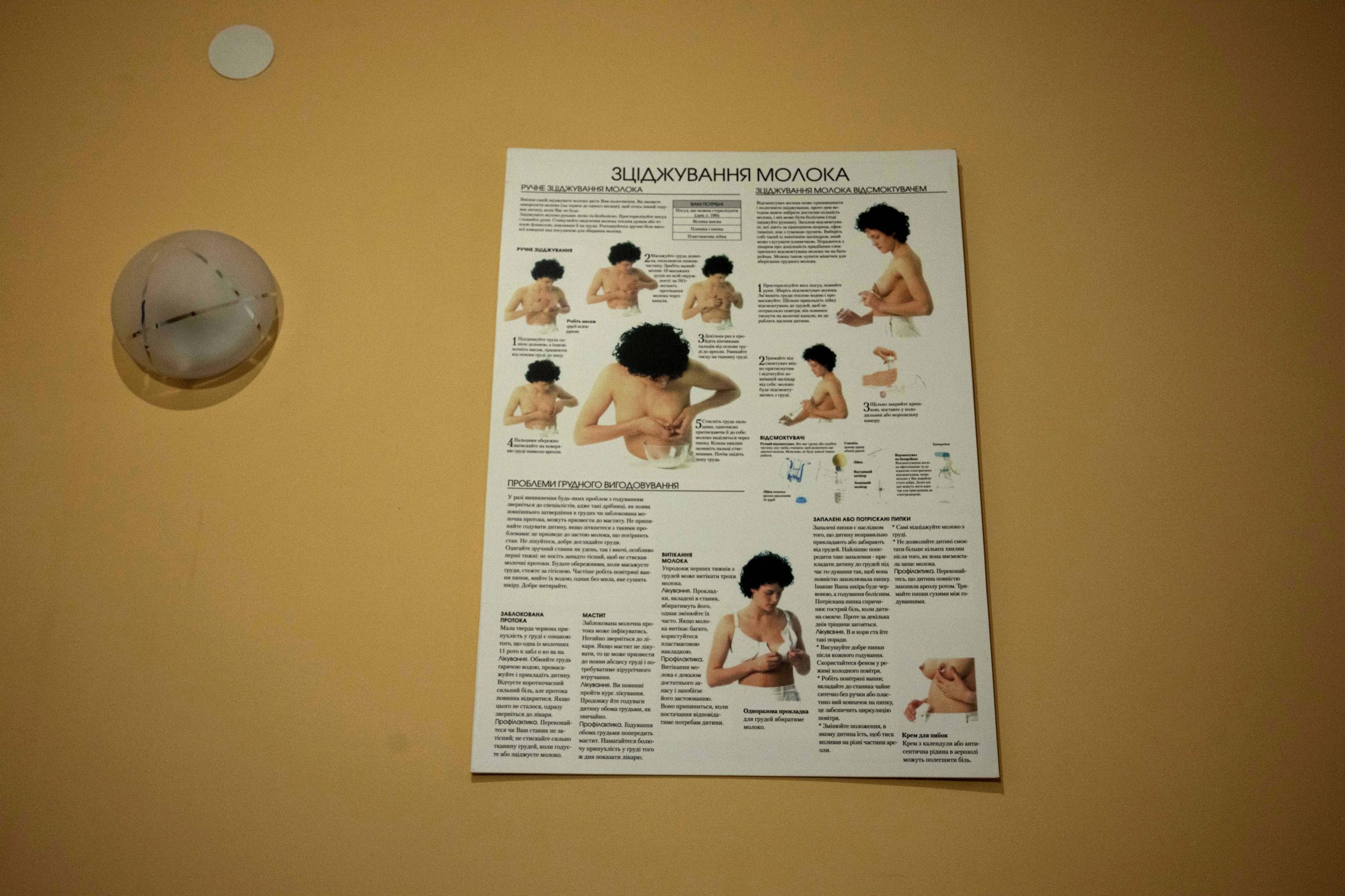  A poster showing how to breastfeed inside a room at the Lviv municipal maternity. 