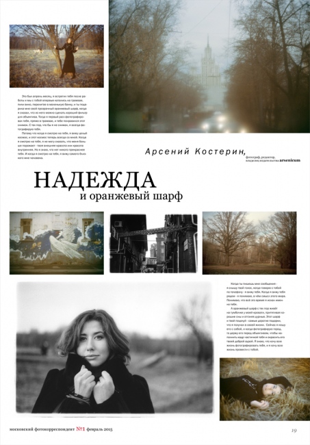 Nadezhda as newspaper's page