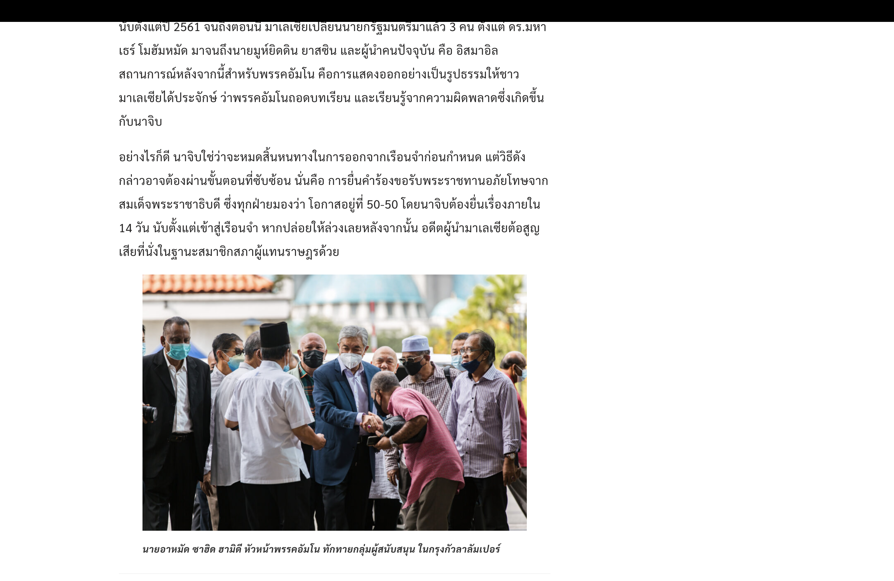 Image from Tearsheets - August 28, 2022. DailyNews (Bangkok).