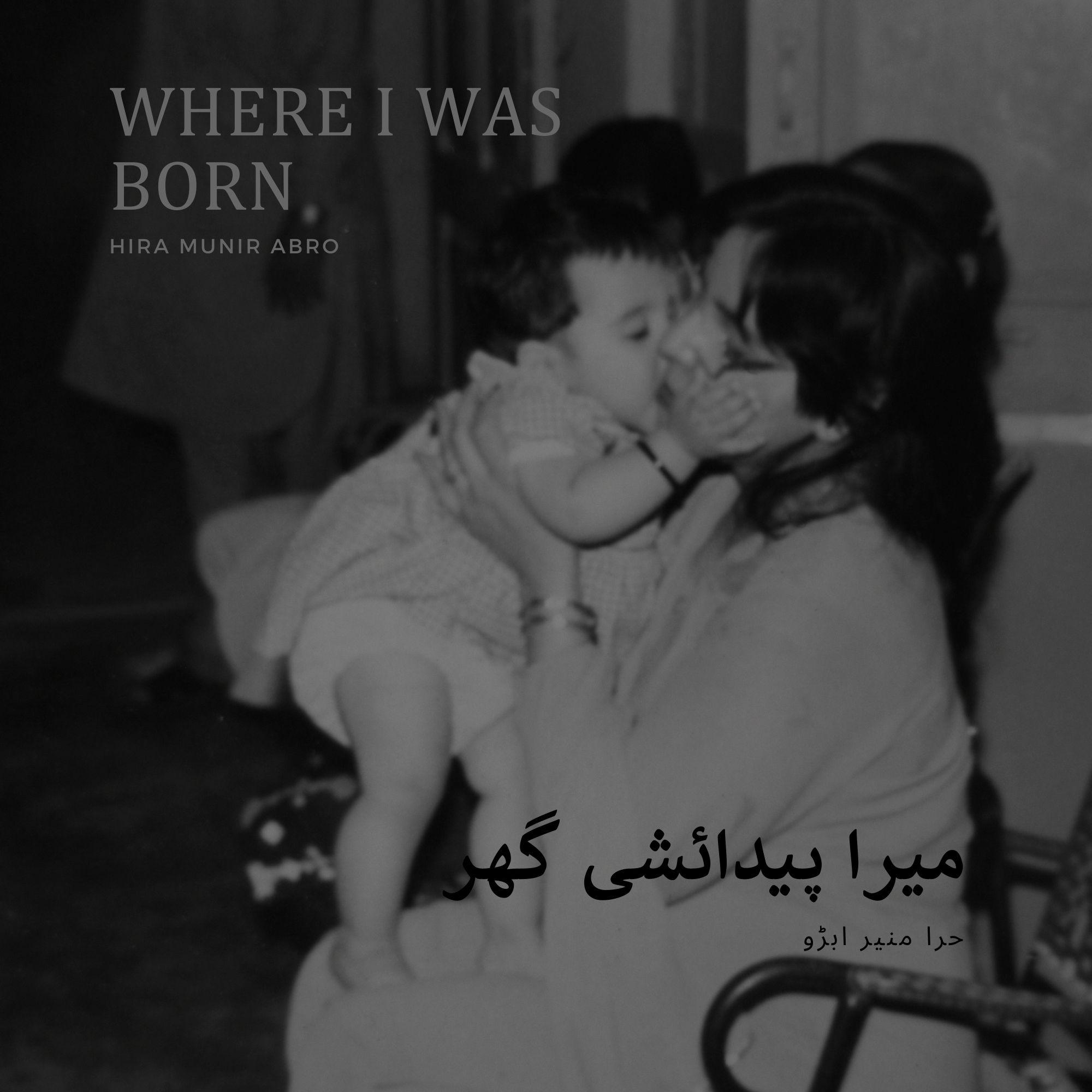 Where I was Born