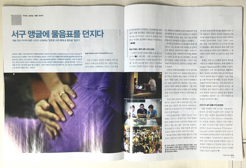 Photo featured in South Korean Magazine