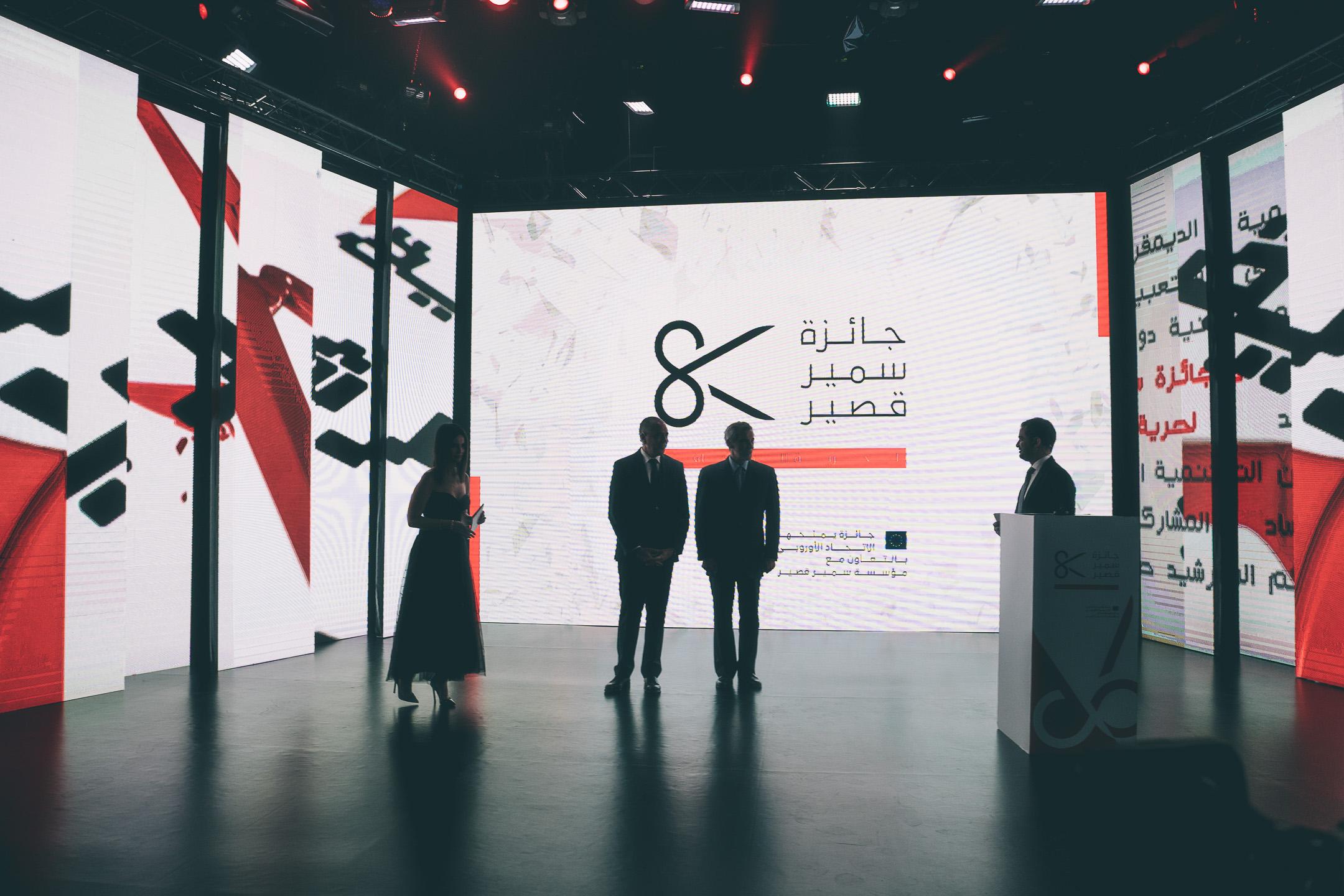 Samir Kassir Award: 2021 and 2022 Edition Lebanon