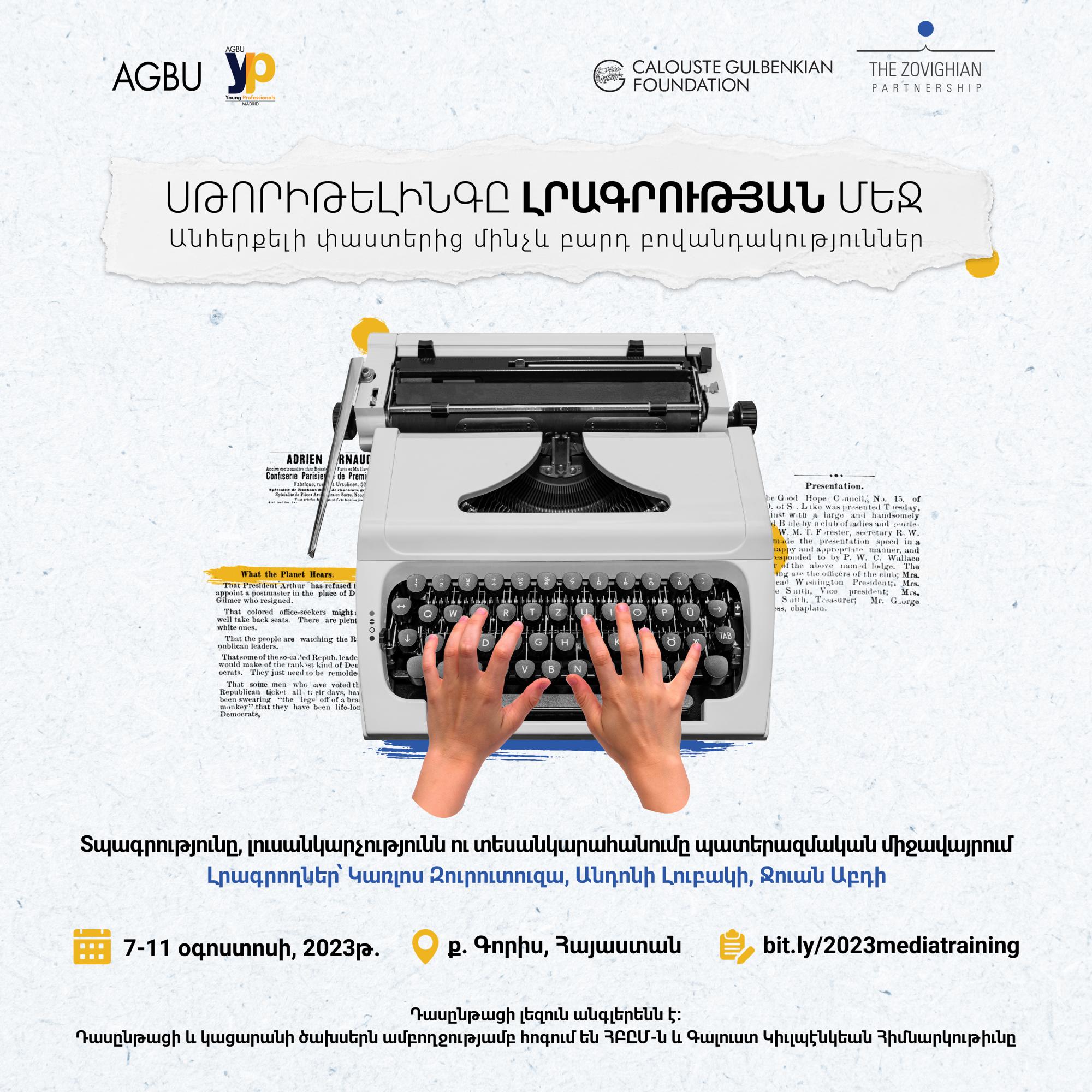 Art and Documentary Photography - Loading AGBU-Storytelling-in-journalism-Main-Graphic-Armenian.jpg