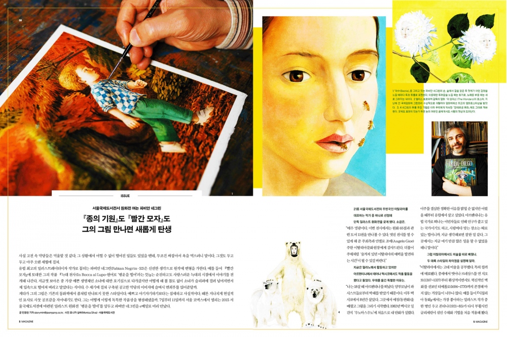  S MAGAZINE (Sunday Times) Seul Korea - Cover story Fabian Negrin