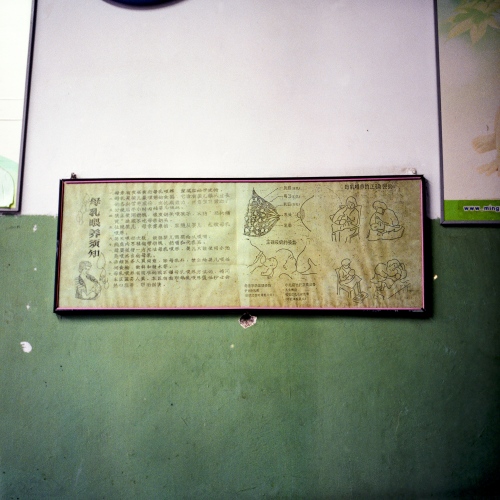 Breast feeding guide on the wall of a small city hospital in the Jiangxi province.