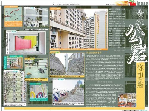 Image from Media Coverage / Tearsheets -  Apple Daily   蘋果日報 16 Nov, 2014 