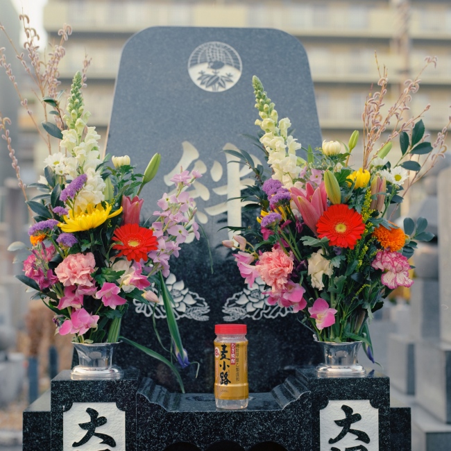 Nagoya Cemetery