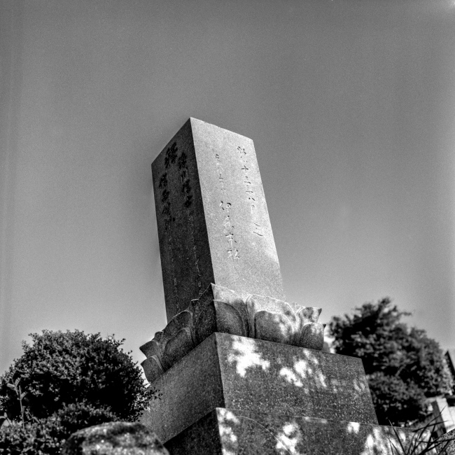 Nagoya Cemetery