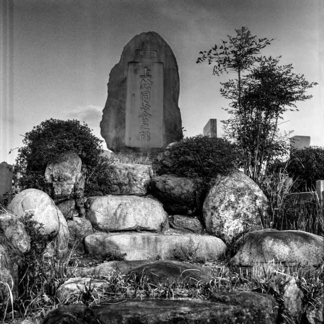 Nagoya Cemetery