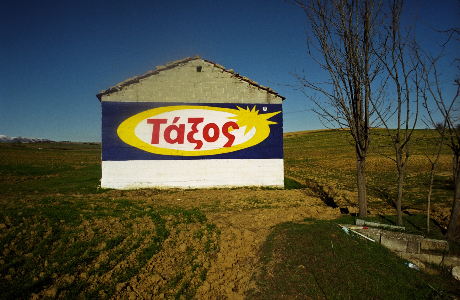 Art and Documentary Photography - Loading Dimitri_MELLOS_Greece_015.jpg