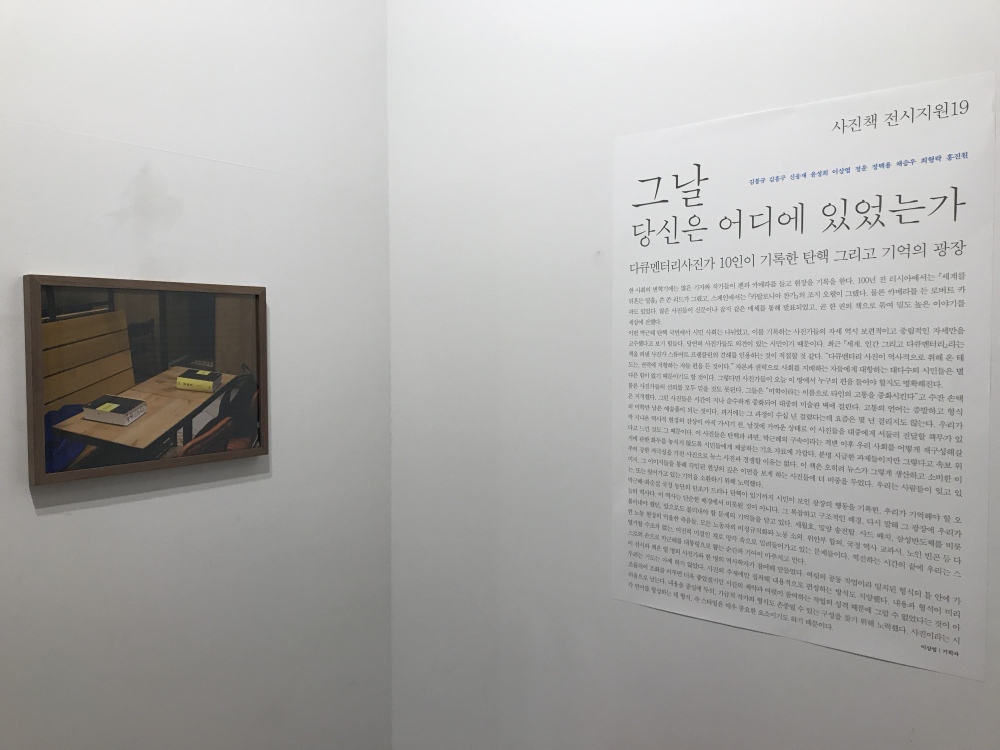Announcement of a book publication and an exhibition in South Korea