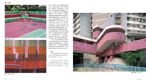Image from Media Coverage / Tearsheets -  Chinese Photography, Jul 2017 中國攝影，2017年7月號 4/5 