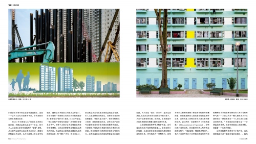 Image from Media Coverage / Tearsheets -  Chinese Photography, Jul 2017 中國攝影，2017年7月號 3/5 