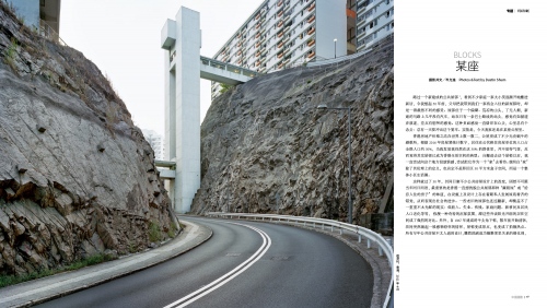 Image from Media Coverage / Tearsheets -  Chinese Photography, Jul 2017 中國攝影，2017年7月號 2/5 