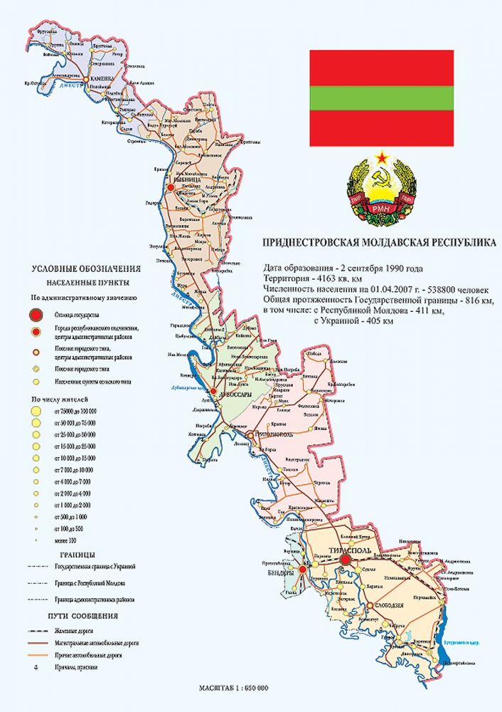 Приднестровская молдавская республика карта