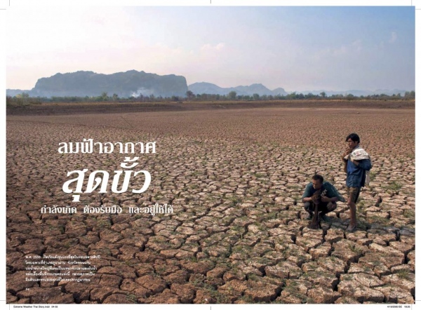 Image from Tearsheets - NATIONAL GEOGRAPHIC (Thai Edition)