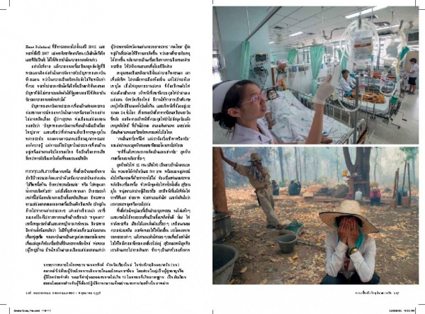 Image from Tearsheets - NATIONAL GEOGRAPHIC (Thai Edition)