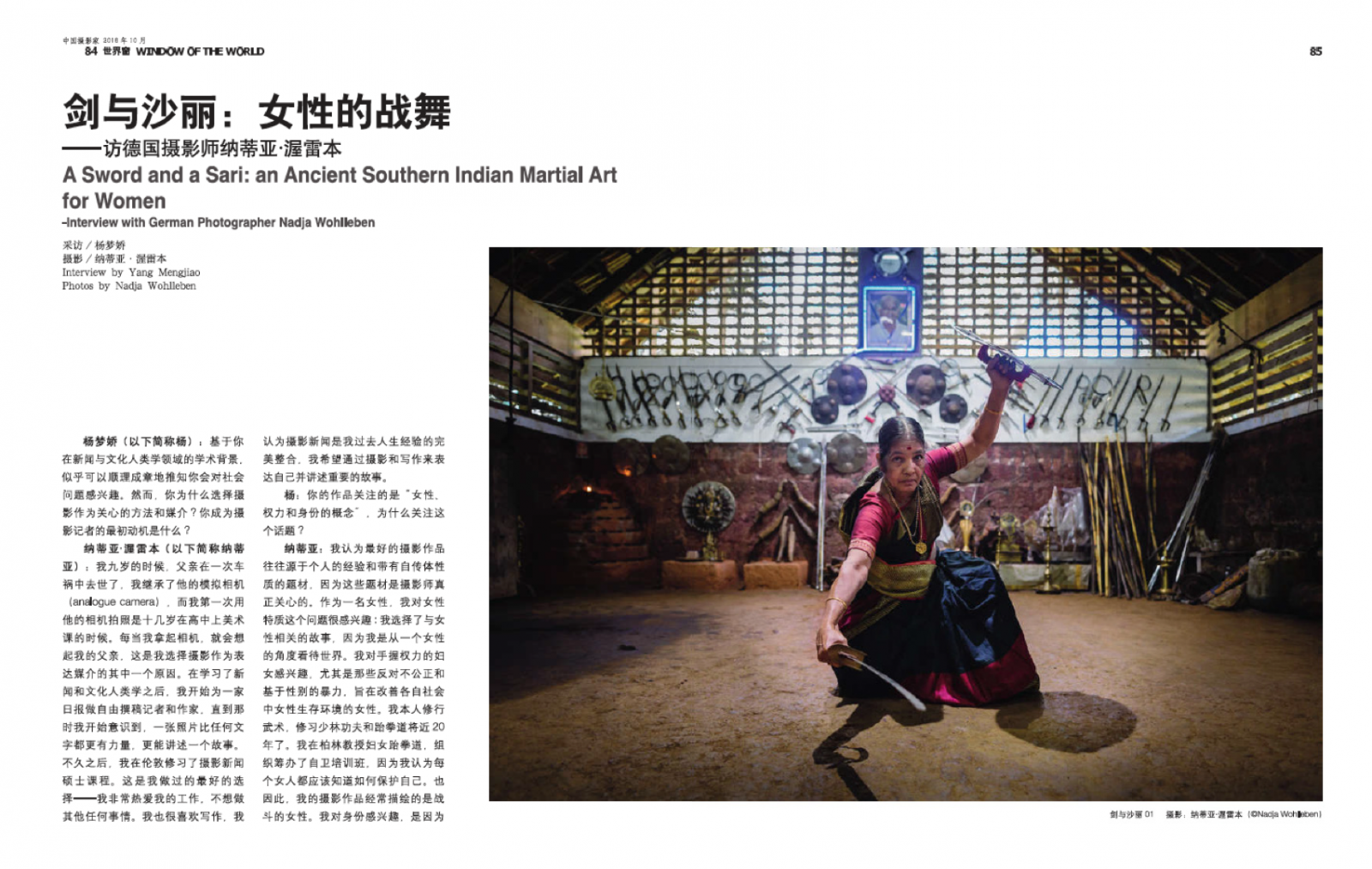 Interview and feature 'A Sword & A Sari' in Chinese Photographers Magazine