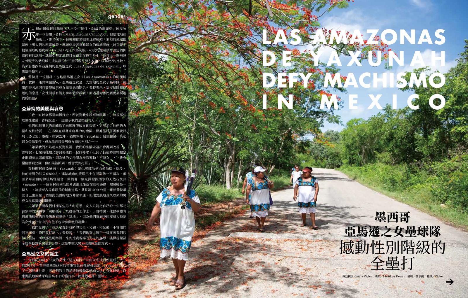 Publication in MARIE CLAIRE - TAIWAN.  "Las Amazonas de Yaxunah defy machismo in Mexico"