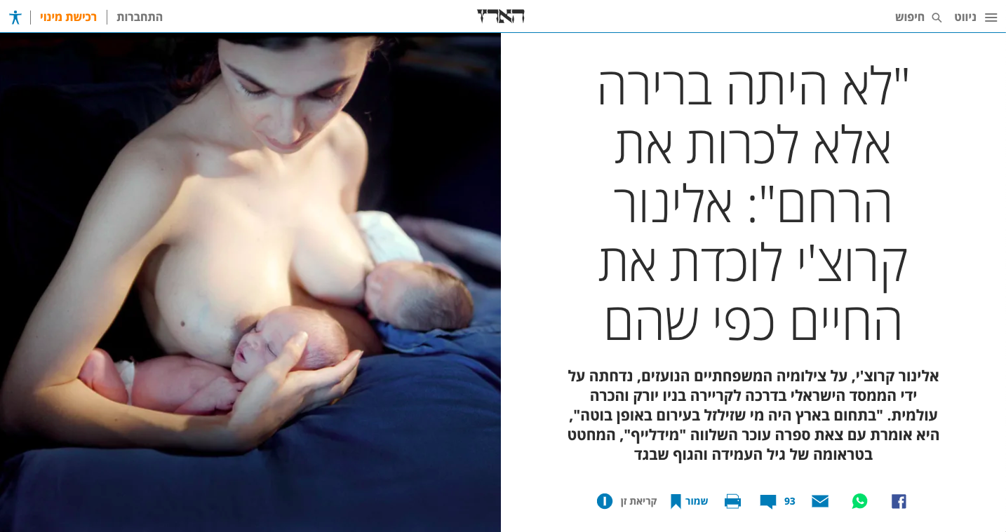 on Haaretz: 