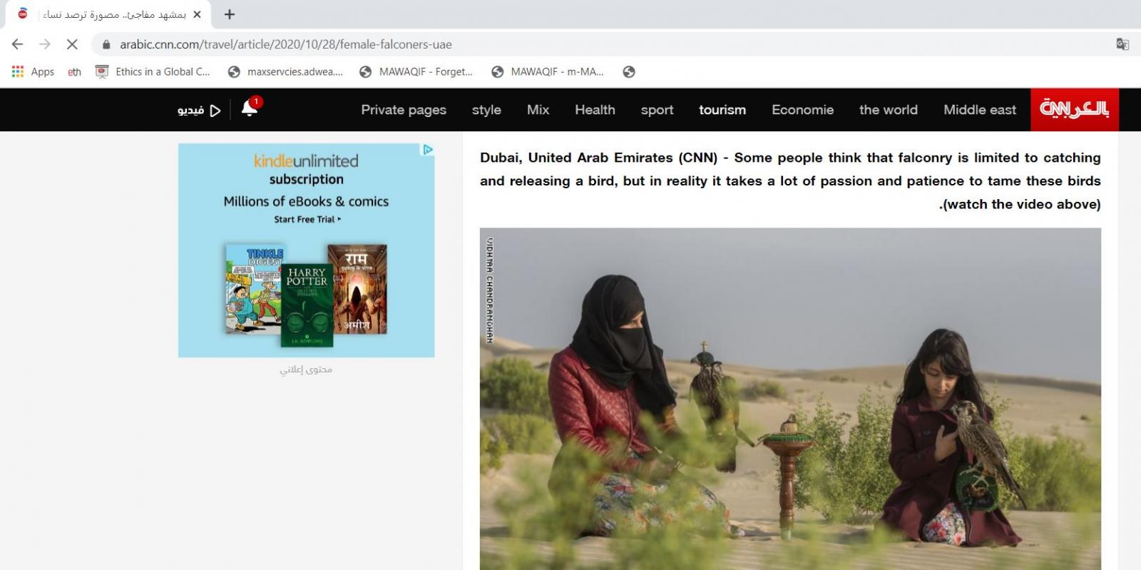 Published In CNN Arabic - UAE's Women in Falconry by Vidhyaa C
