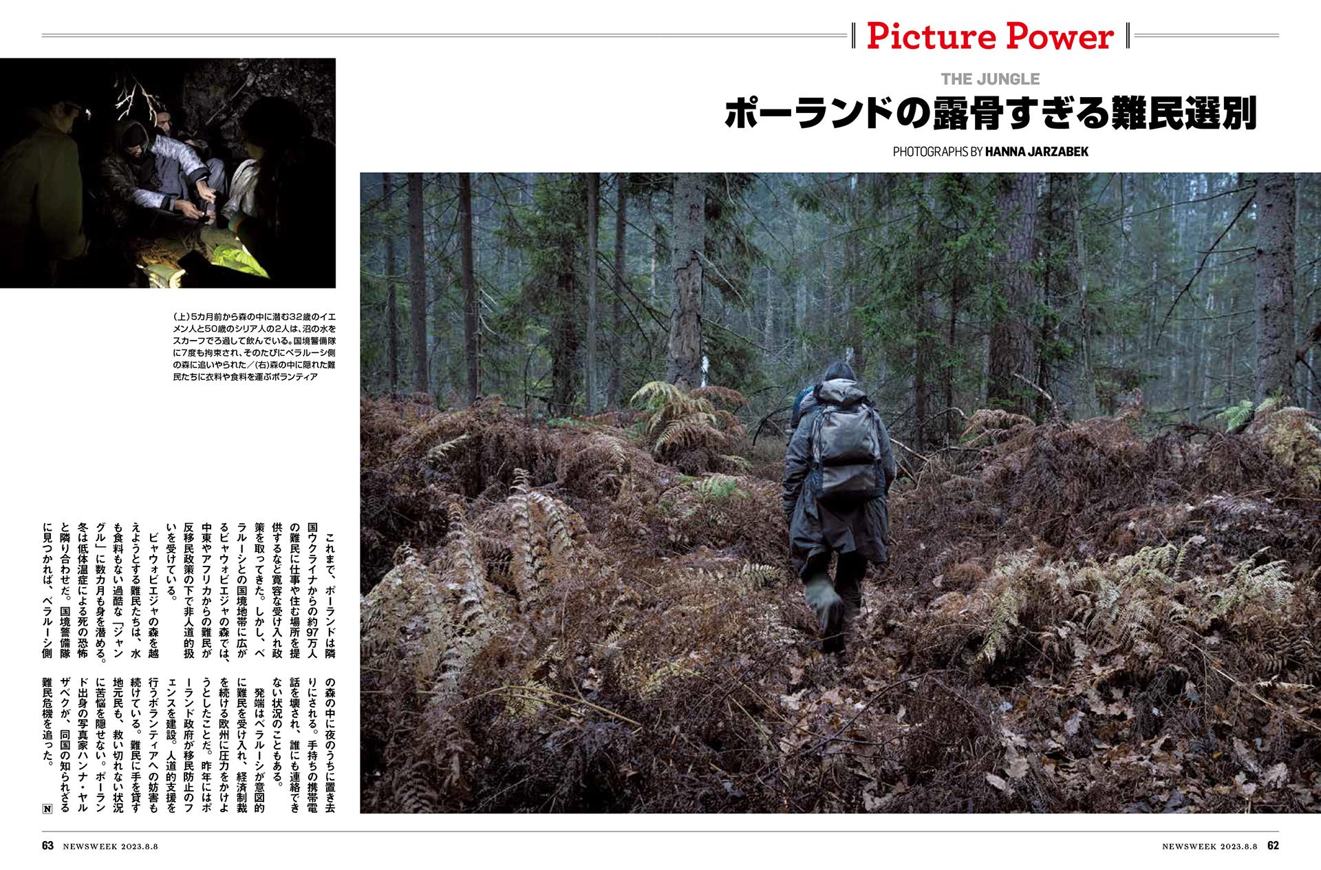 Art and Documentary Photography - Loading NewsweekJapan-1.jpg