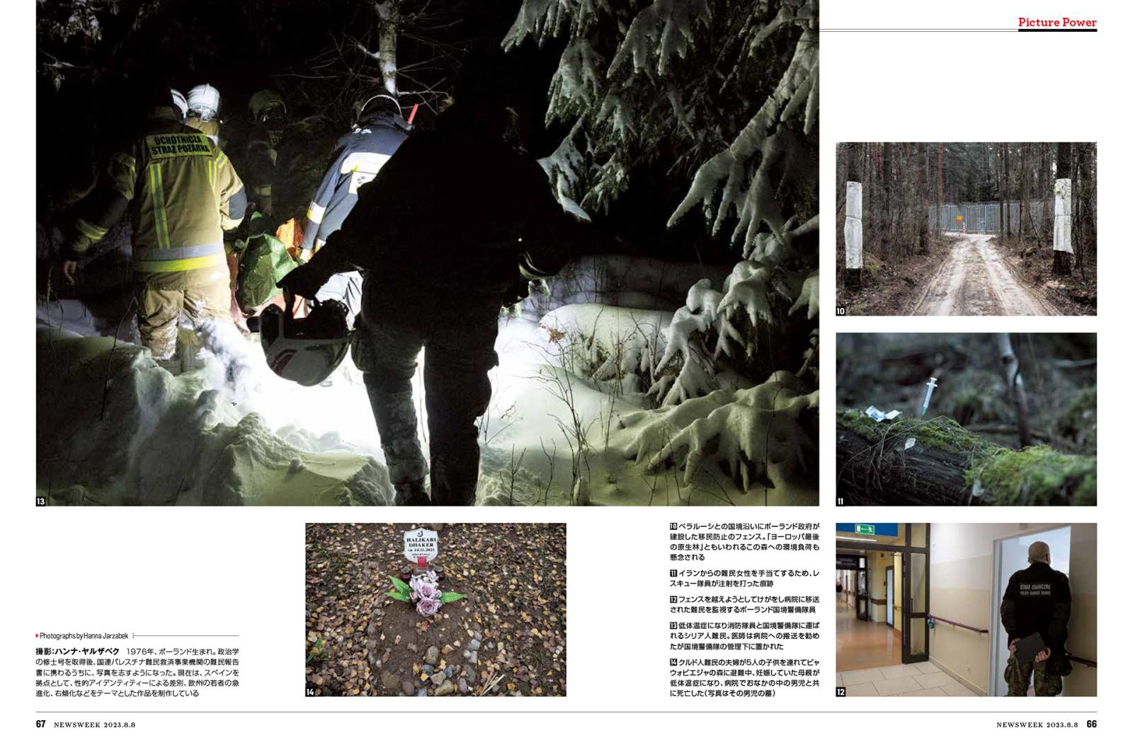Thumbnail of Newsweek Japan publishes part of "The Jungle" project